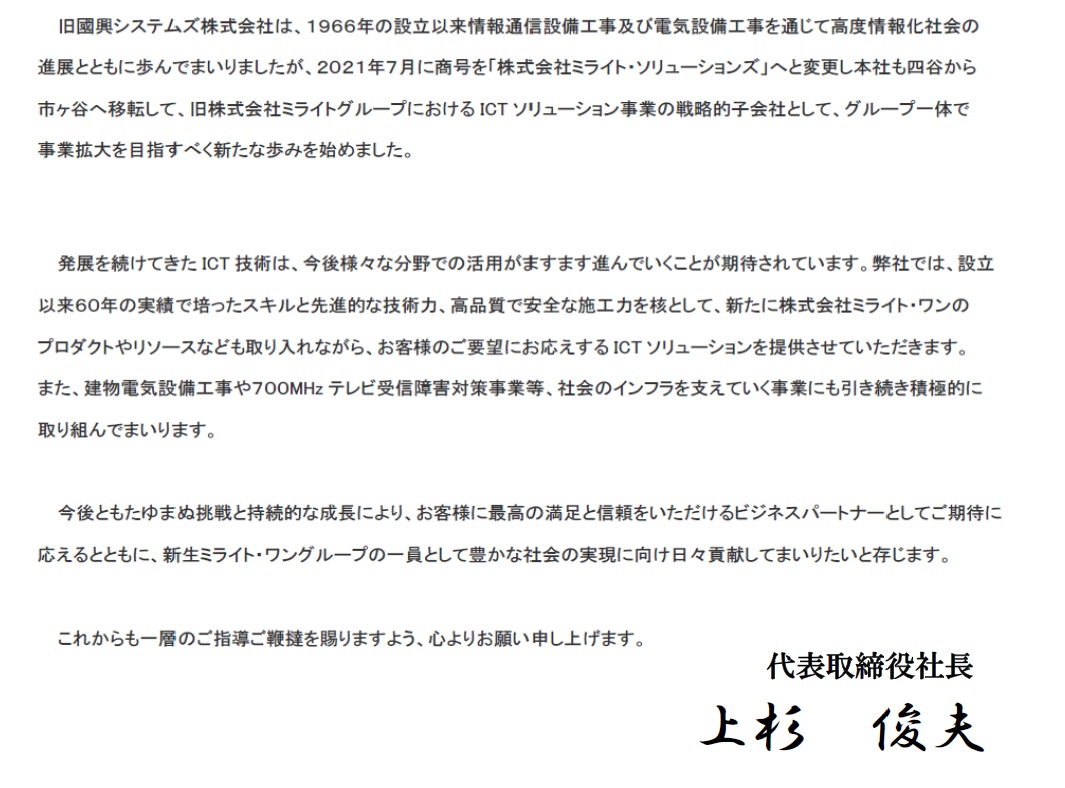 ご挨拶 (1)